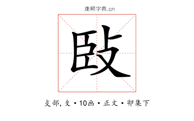 𢼧