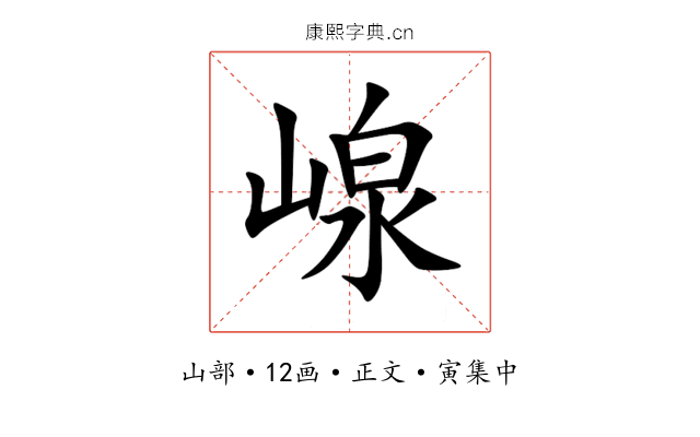 㟫