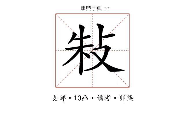 𢼲