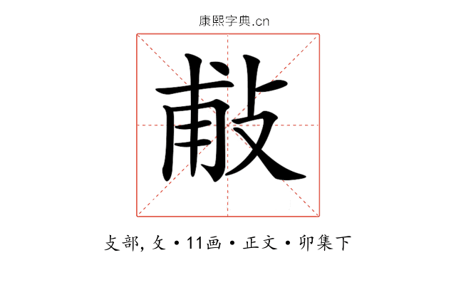 𢼹