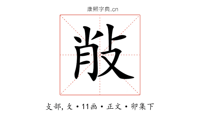 𢼼
