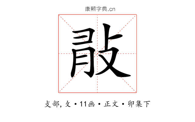 𢼿