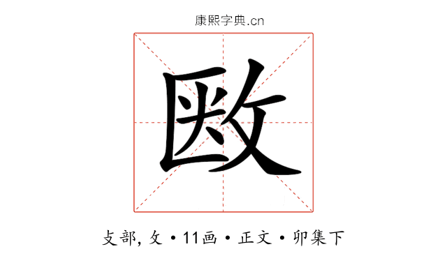 𢽇