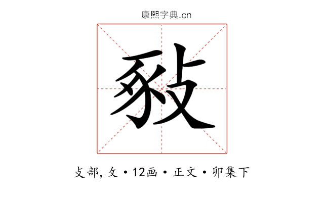 𢽚