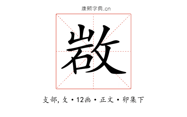 𢽡