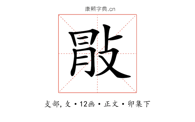 𢽢
