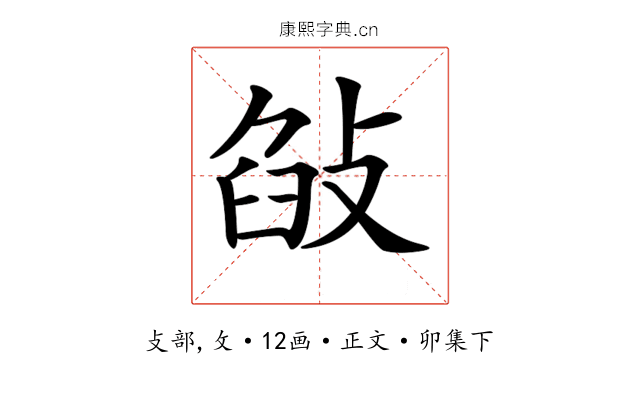 𢽣