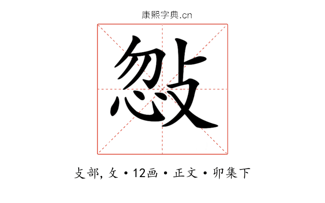 𢽨