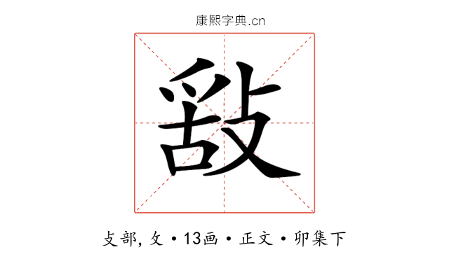 𢽿