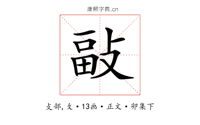 𢾇