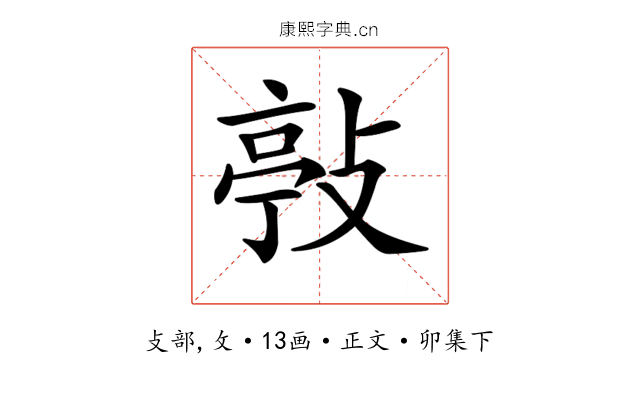 𢾊