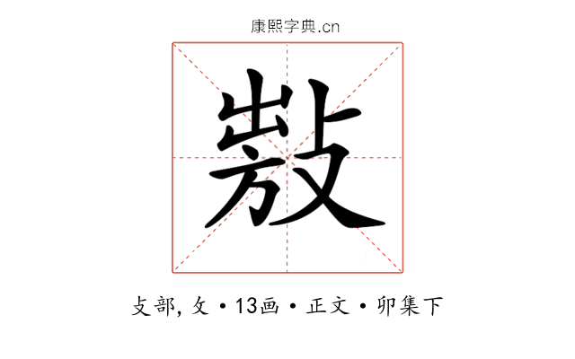 𢾍