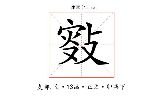 𢾐