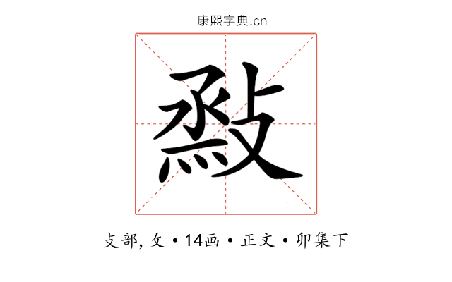 𢾧