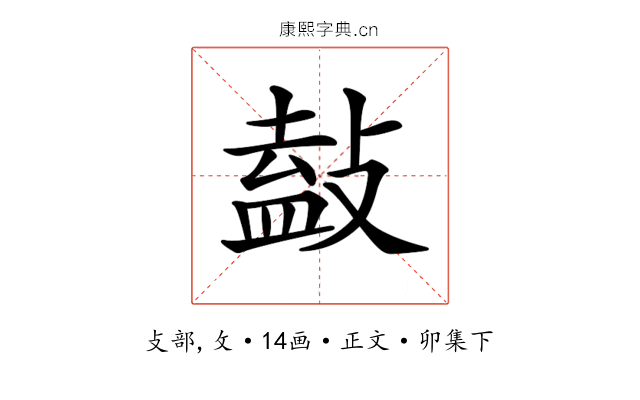 𢾩