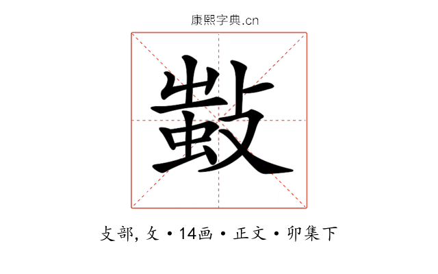 𢾫