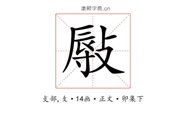 𢾯