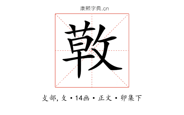 𢾳