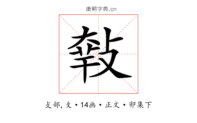 𢾴