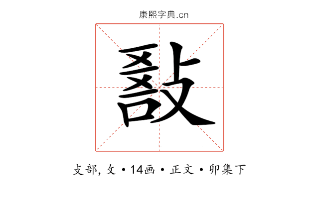 𢾵