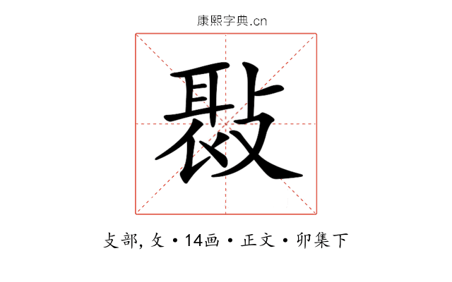 𢾸