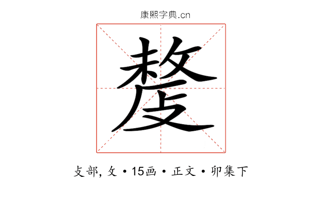 𢿍