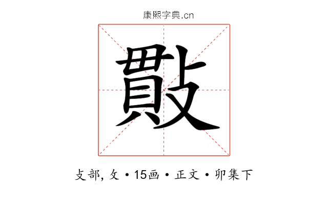 𢿒