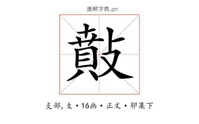 𢿠