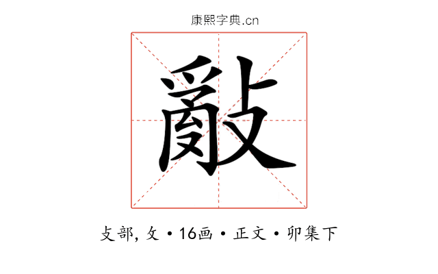 𢿢