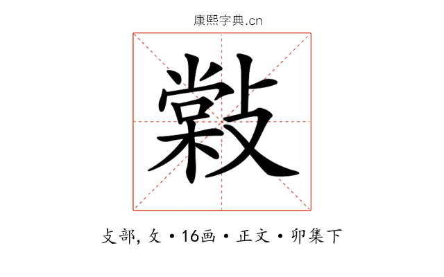 𢿧