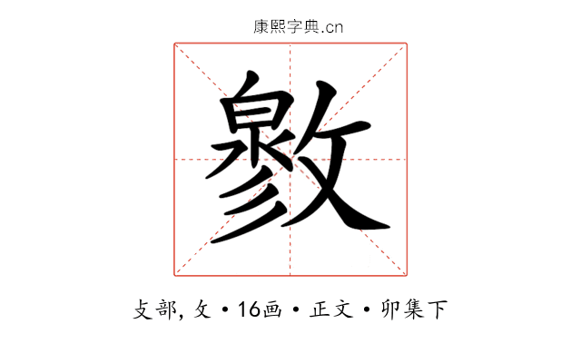 𢿬