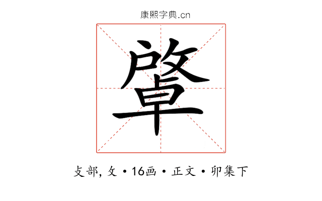 𢿭