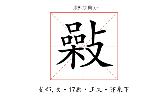 𢿾