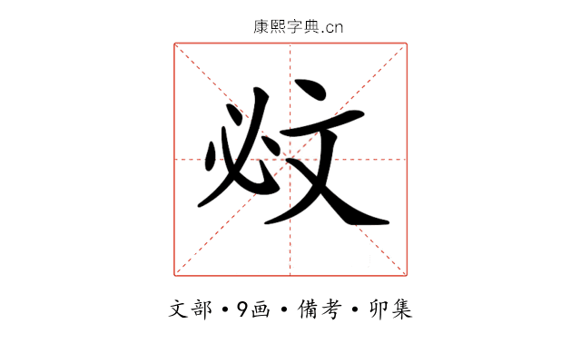 𣁉
