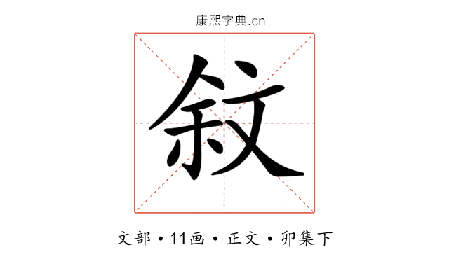 𣁏
