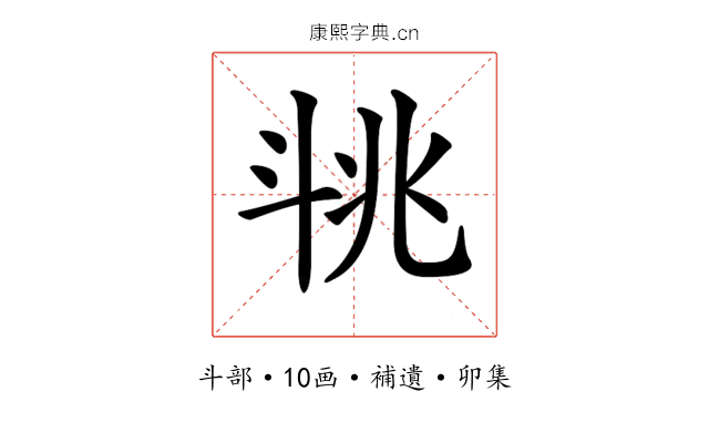 𣁶