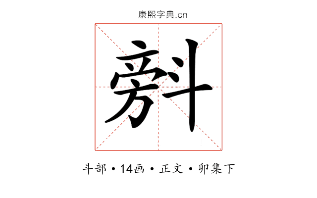 𣂆