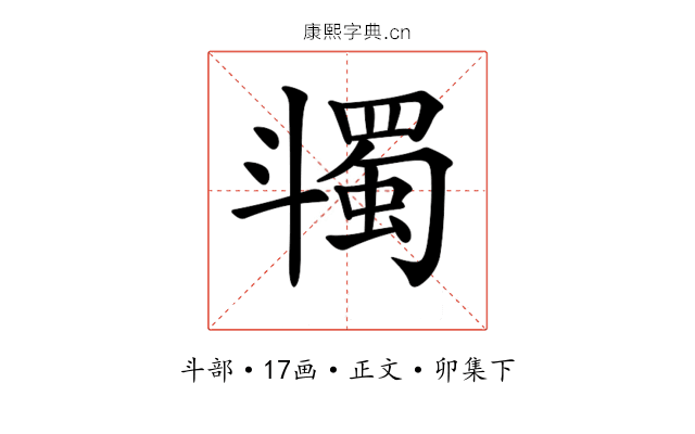 𣂌