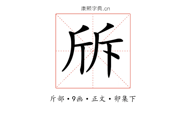 𣂙