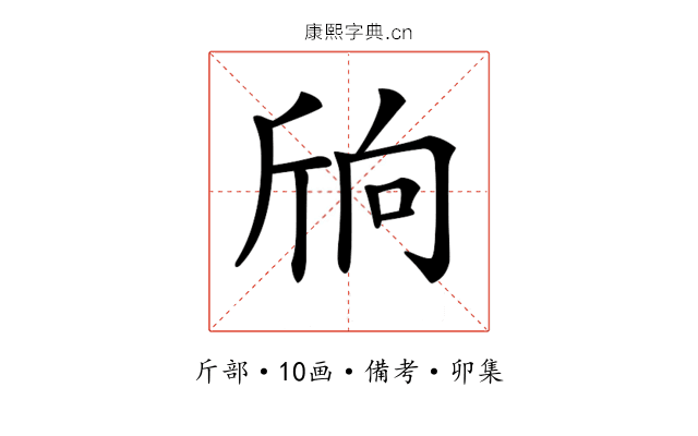 𣂝