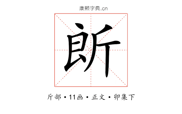 𣂞