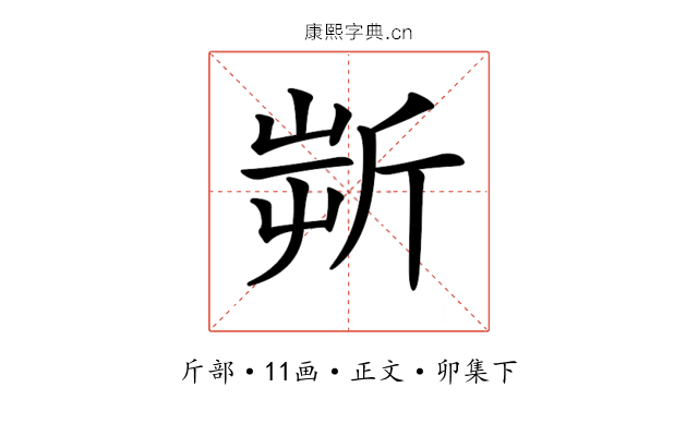 𣂟