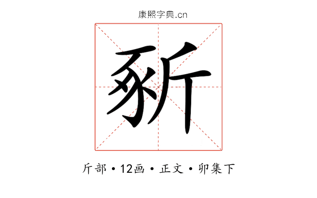 𣂡