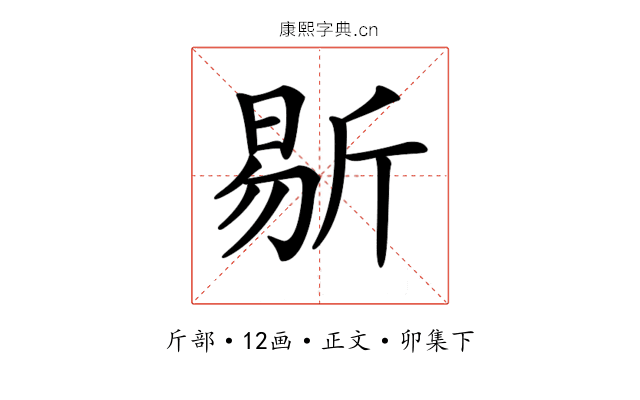 𣂨