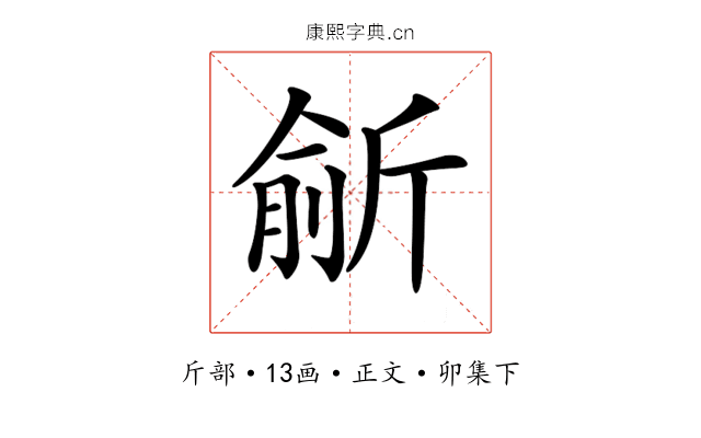 𣂮