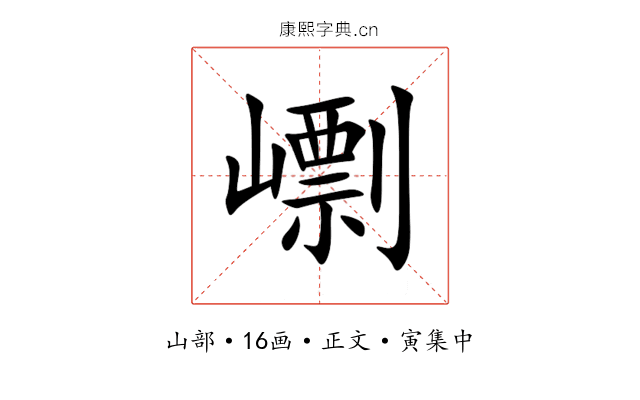 㠒
