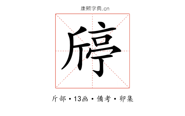 𣂴