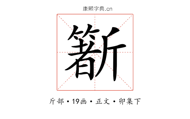 𣃑