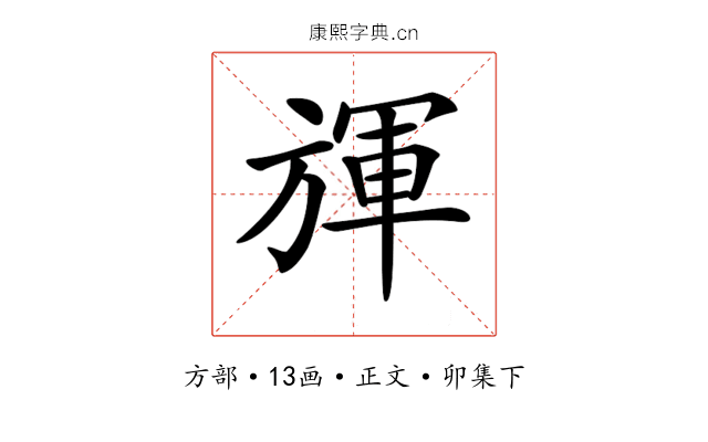𣄈