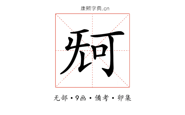 𣄰